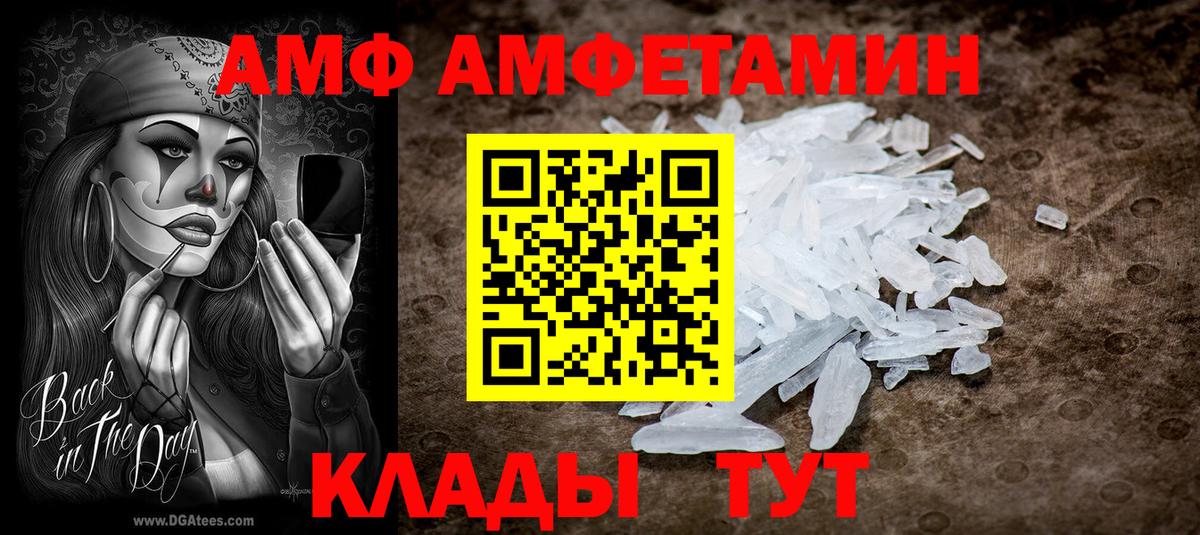 АМФ Premium Елец