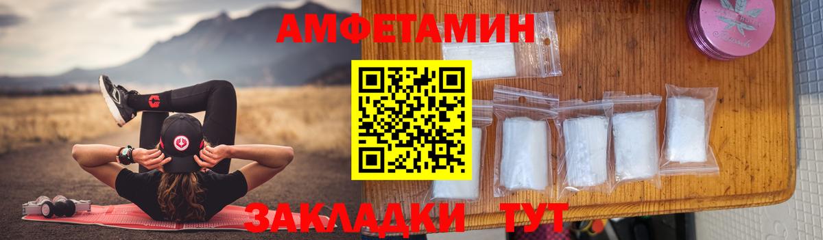 Елец  Амфетамин  АМФЕТАМИН  АМФЕТАМИН VHQ  Вход с VPN 