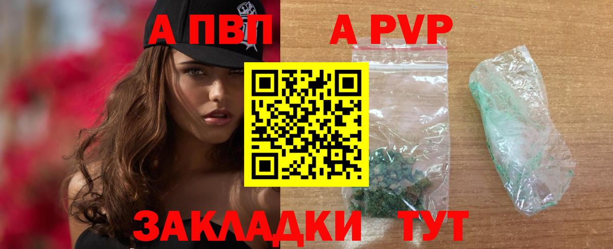APVP  Alpha-PVP VHQ  Елец  Вход с VPN  Alfa_PVP Соль 