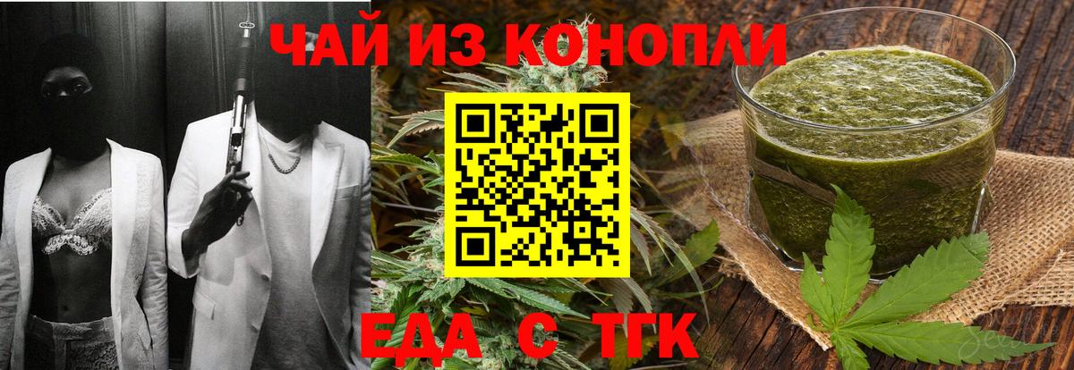 Елец  Еда ТГК конопля  Вход с VPN 