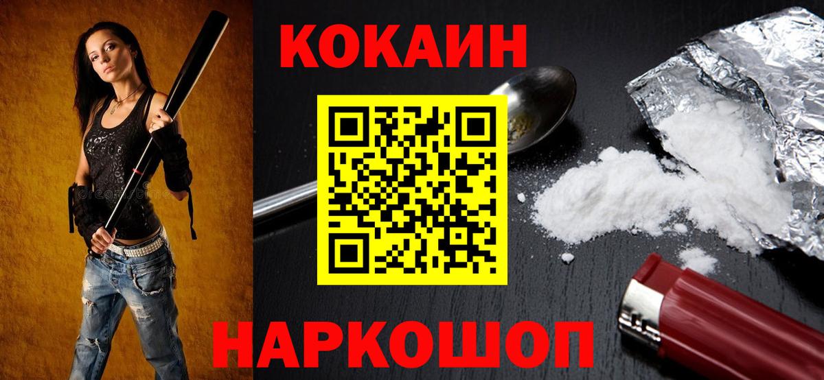 Cocaine Columbia Елец