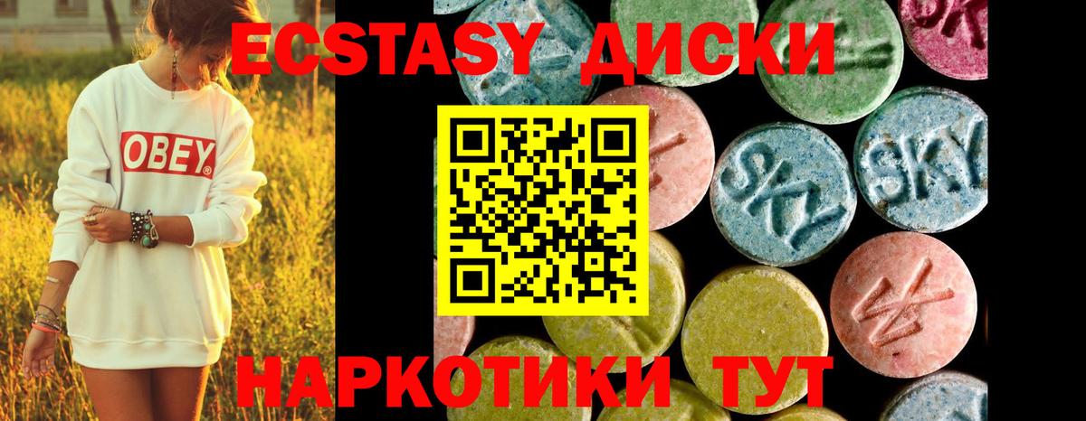Елец  Экстази DUBAI  Ecstasy mix  Вход с VPN 