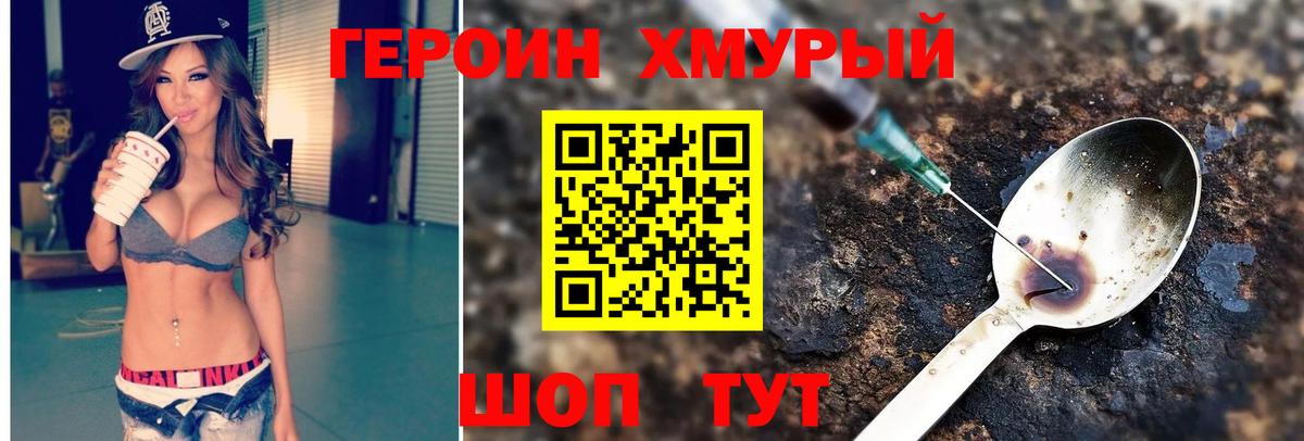 Героин герыч  Вход с VPN  Елец 