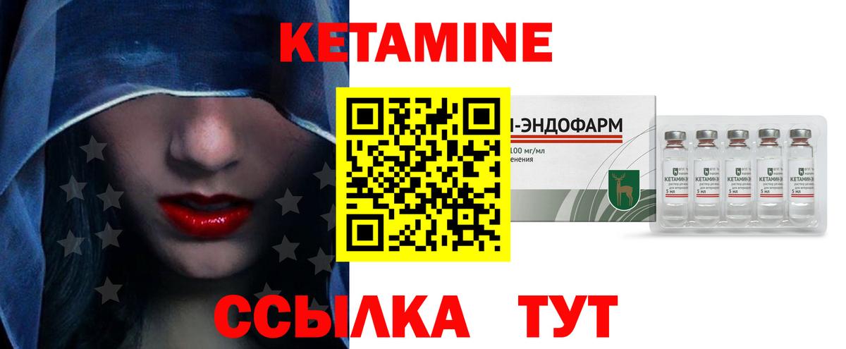 Елец  КЕТАМИН VHQ  Кетамин VHQ  Вход с VPN 