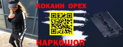 кокаин Малгобек