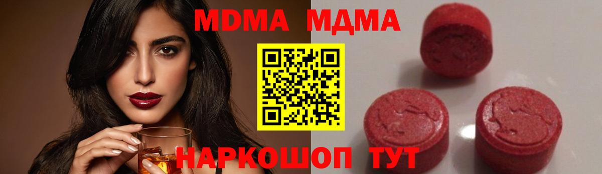 Елец  MDMA  MDMA VHQ  Вход с VPN  МДМА кристаллы 