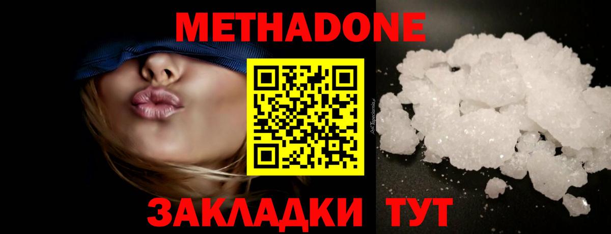 Метадон VHQ Елец