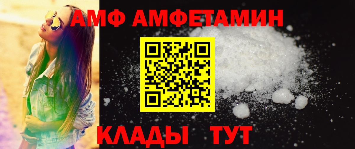 Метамфетамин пудра Елец