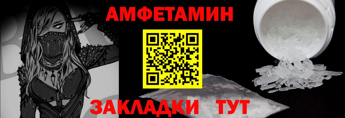 Метамфетамин мет  Вход с VPN  Елец 