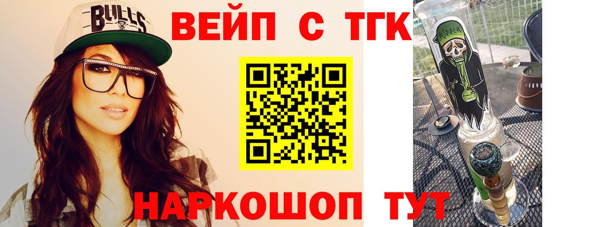 ТГК Wax Елец