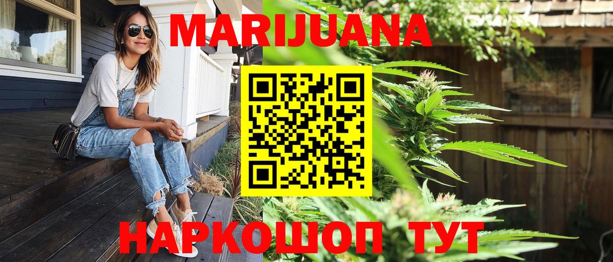 МАРИХУАНА OG Kush Елец